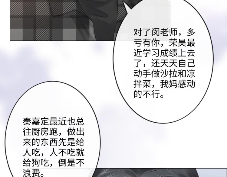 第37话 默契(1/2)-第43话