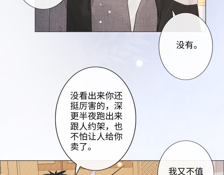 第39话 好榜样与坏榜样(1/2)-第45话