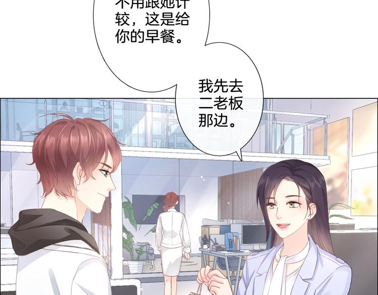 第4话 护犊子怼领导(1/3)-第5话