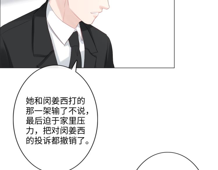 第41话 成年人的病号餐(1/3)-第47话