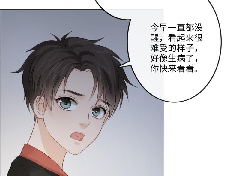 第41话 成年人的病号餐(1/3)-第47话