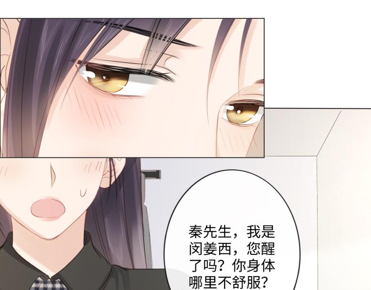 第41话 成年人的病号餐(1/3)-第47话