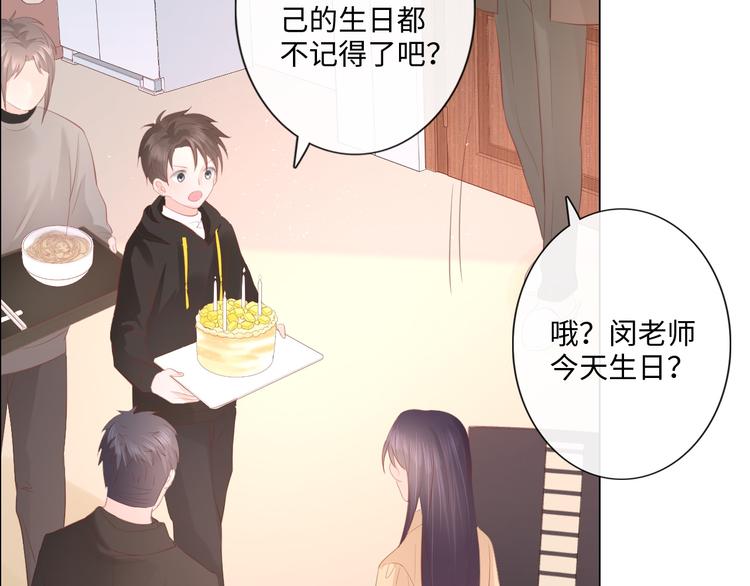 第48话 生日惊喜(1/2)-第49话