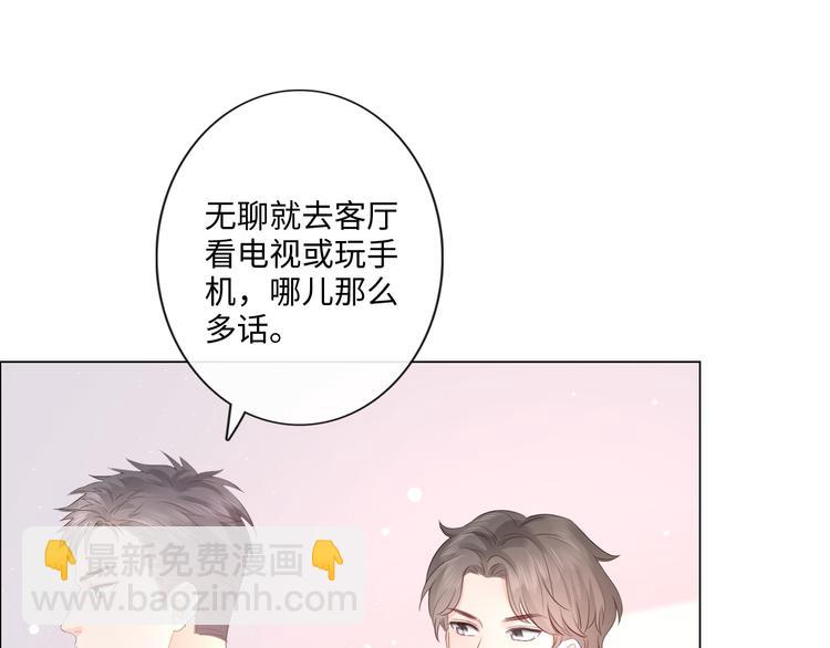 第48话 生日惊喜(1/2)-第49话