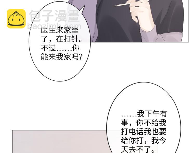 第50话 寒心(1/2)-第51话