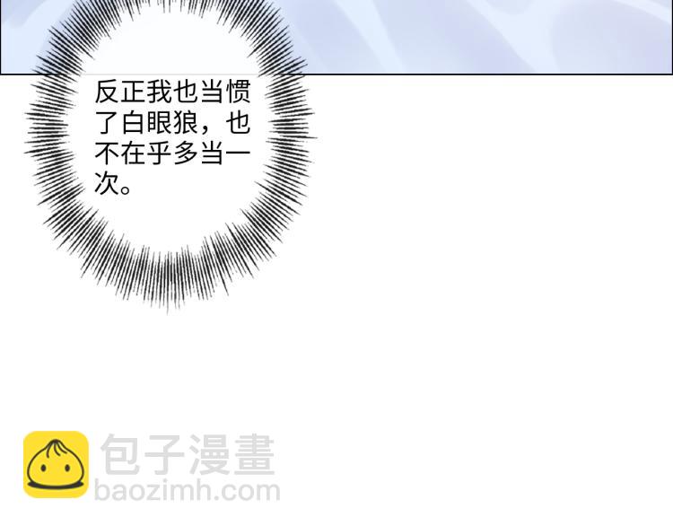 第50话 寒心(1/2)-第51话