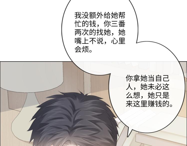 第50话 寒心(1/2)-第51话