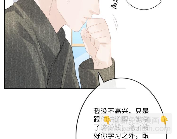 第50话 寒心(1/2)-第51话