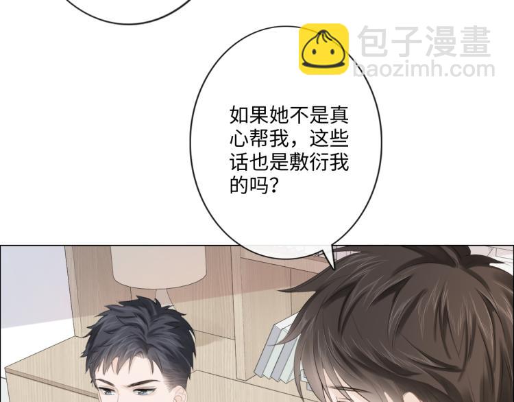 第50话 寒心(1/2)-第51话