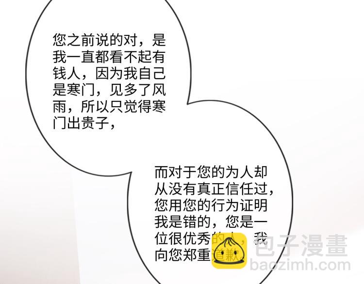 第52话 既往不咎 重新开始(1/2)-第53话