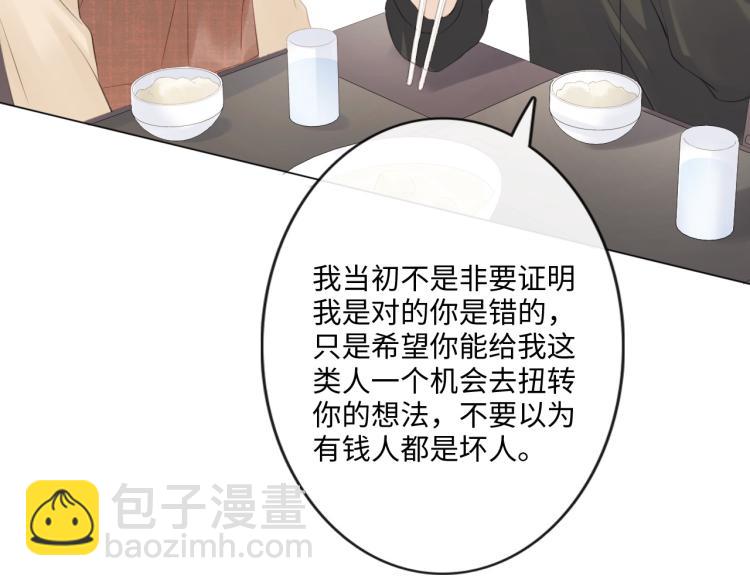 第52话 既往不咎 重新开始(1/2)-第53话