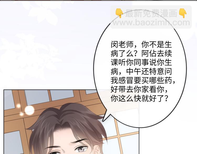 第52话 既往不咎 重新开始(1/2)-第53话