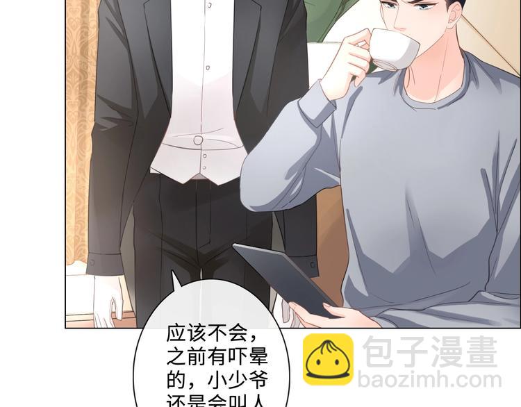 第6话 人畜无害？(1/3)-第7话