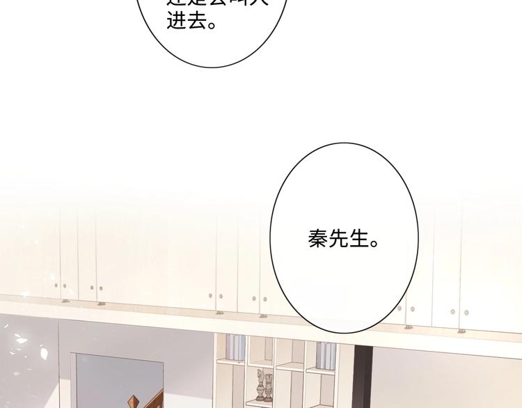 第6话 人畜无害？(1/3)-第7话