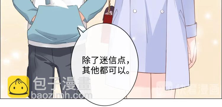 第6话 人畜无害？(1/3)-第7话