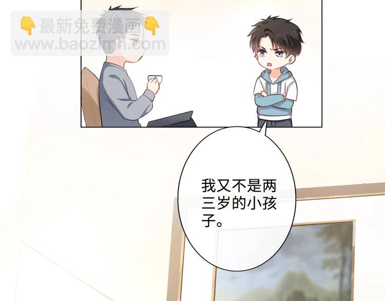 第6话 人畜无害？(1/3)-第7话