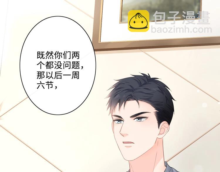 第6话 人畜无害？(1/3)-第7话