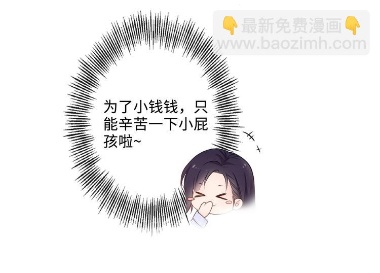 第6话 人畜无害？(1/3)-第7话