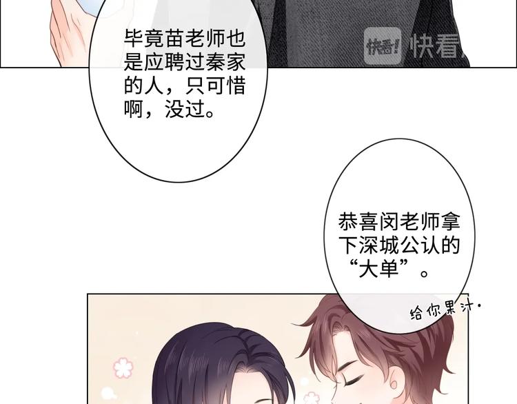 第6话 人畜无害？(1/3)-第7话