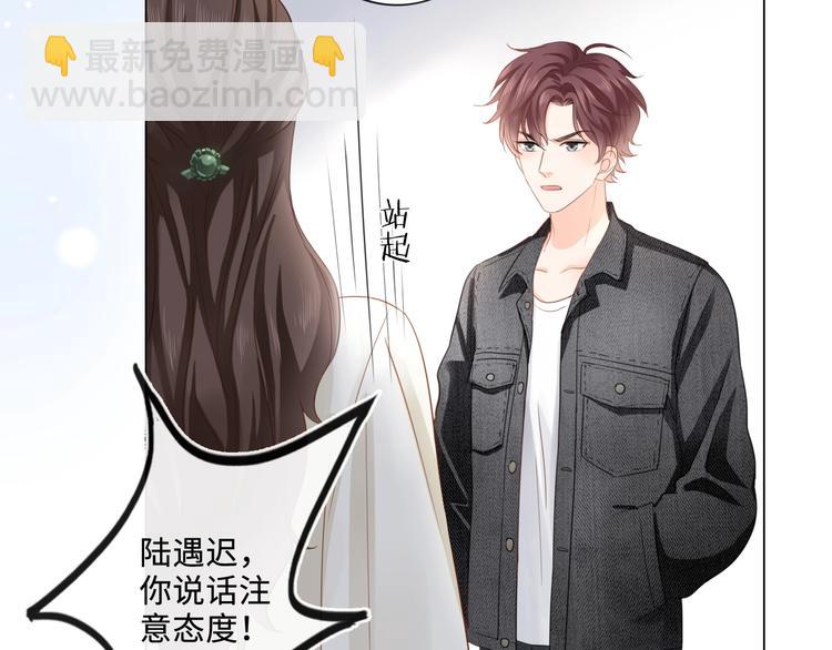 第6话 人畜无害？(1/3)-第7话