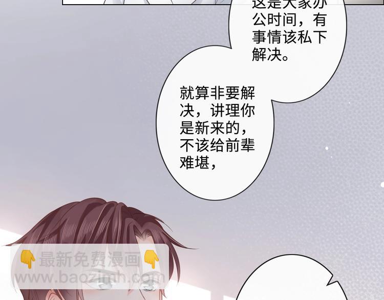 第6话 人畜无害？(1/3)-第7话