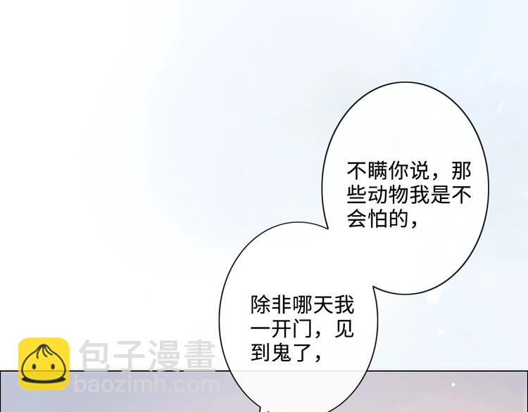 第6话 人畜无害？(1/3)-第7话