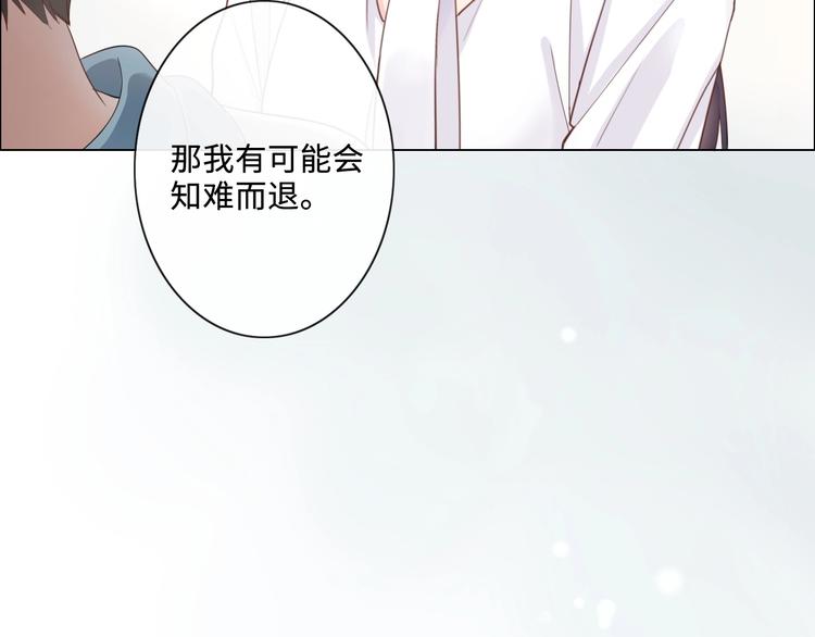 第6话 人畜无害？(1/3)-第7话