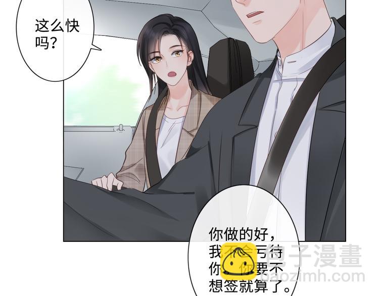 第8话 树大招风(1/2)-第9话