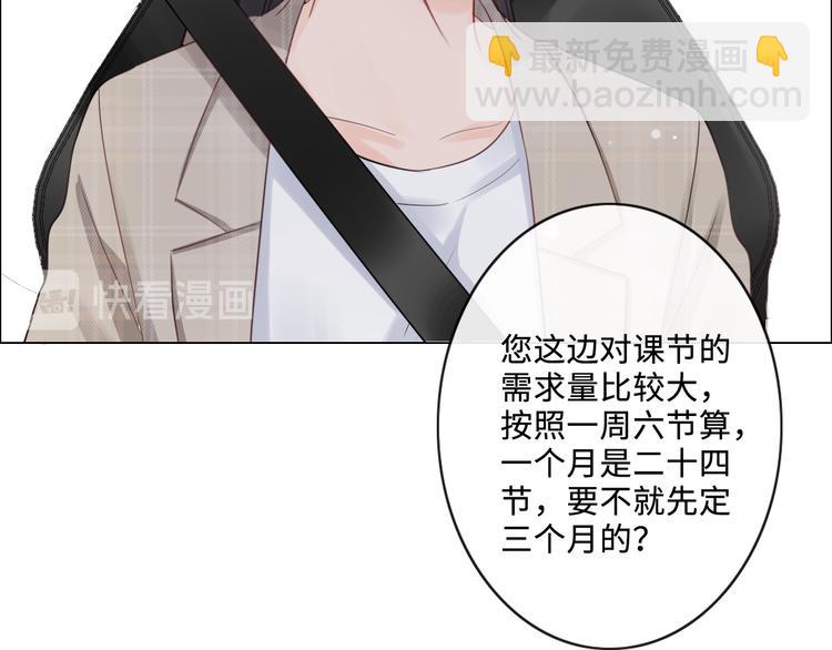 第8话 树大招风(1/2)-第9话