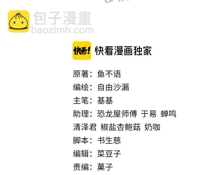 第8话 树大招风(1/2)-第9话