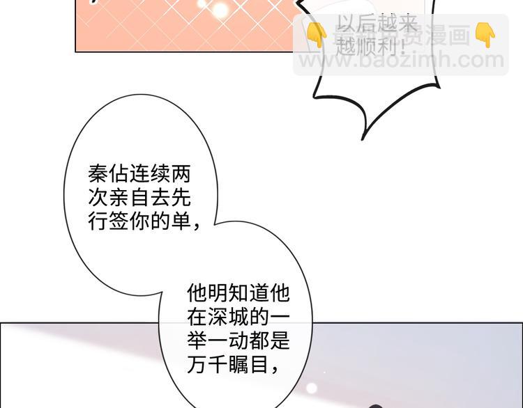 第8话 树大招风(1/2)-第9话