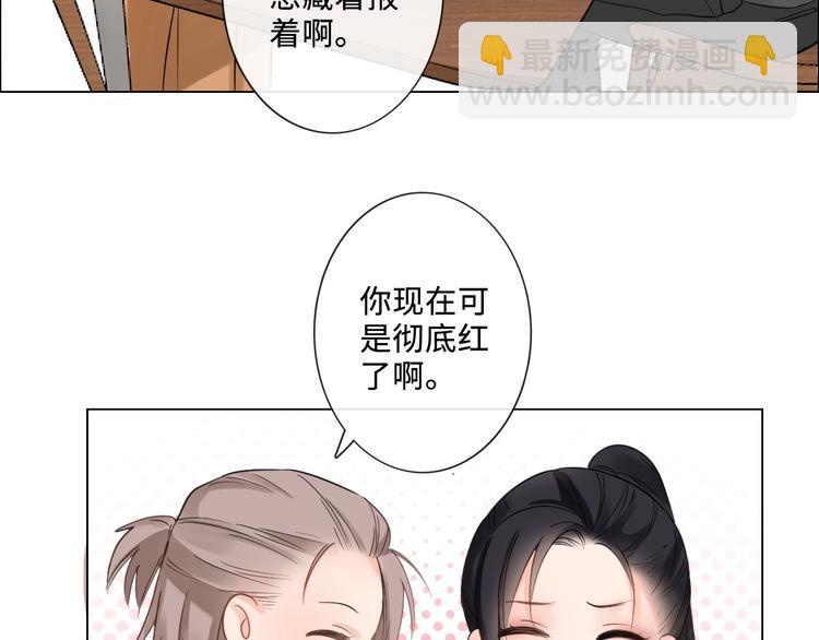 第8话 树大招风(1/2)-第9话