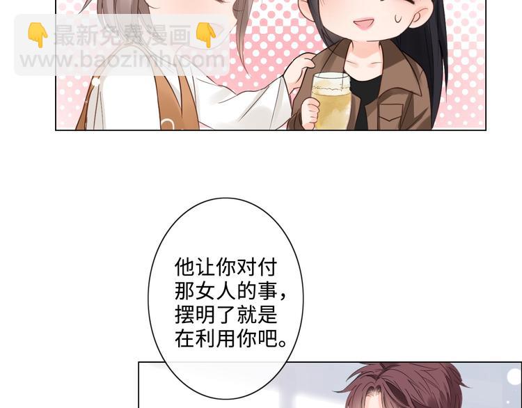 第8话 树大招风(1/2)-第9话