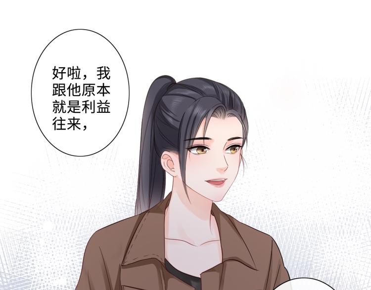 第8话 树大招风(1/2)-第9话