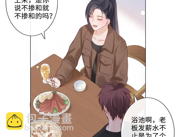 第8话 树大招风(1/2)-第9话