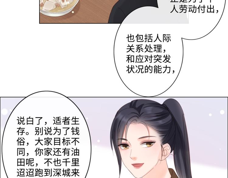 第8话 树大招风(1/2)-第9话