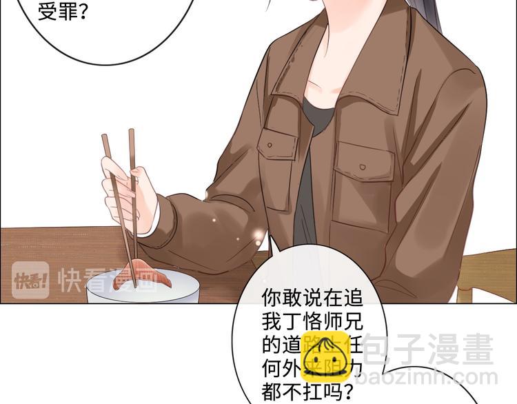 第8话 树大招风(1/2)-第9话