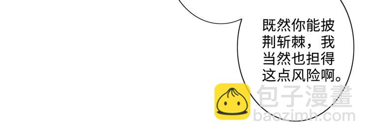 第8话 树大招风(1/2)-第9话