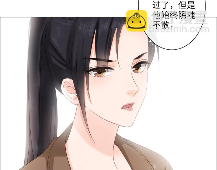 第8话 树大招风(1/2)-第9话