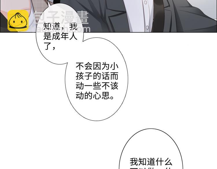 第8话 树大招风(1/2)-第9话