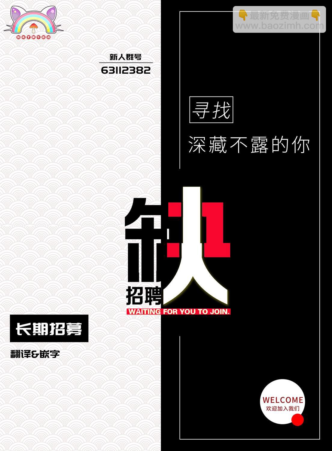 佔有慾爆棚的禽獸少主 - 第1話 - 2
