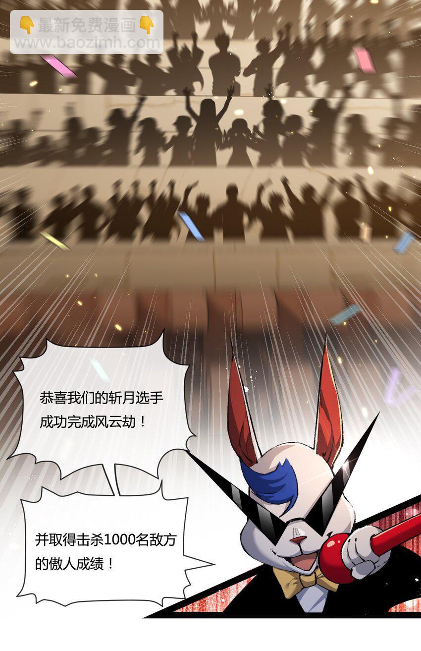 第10话 眼(1/2)-第11话