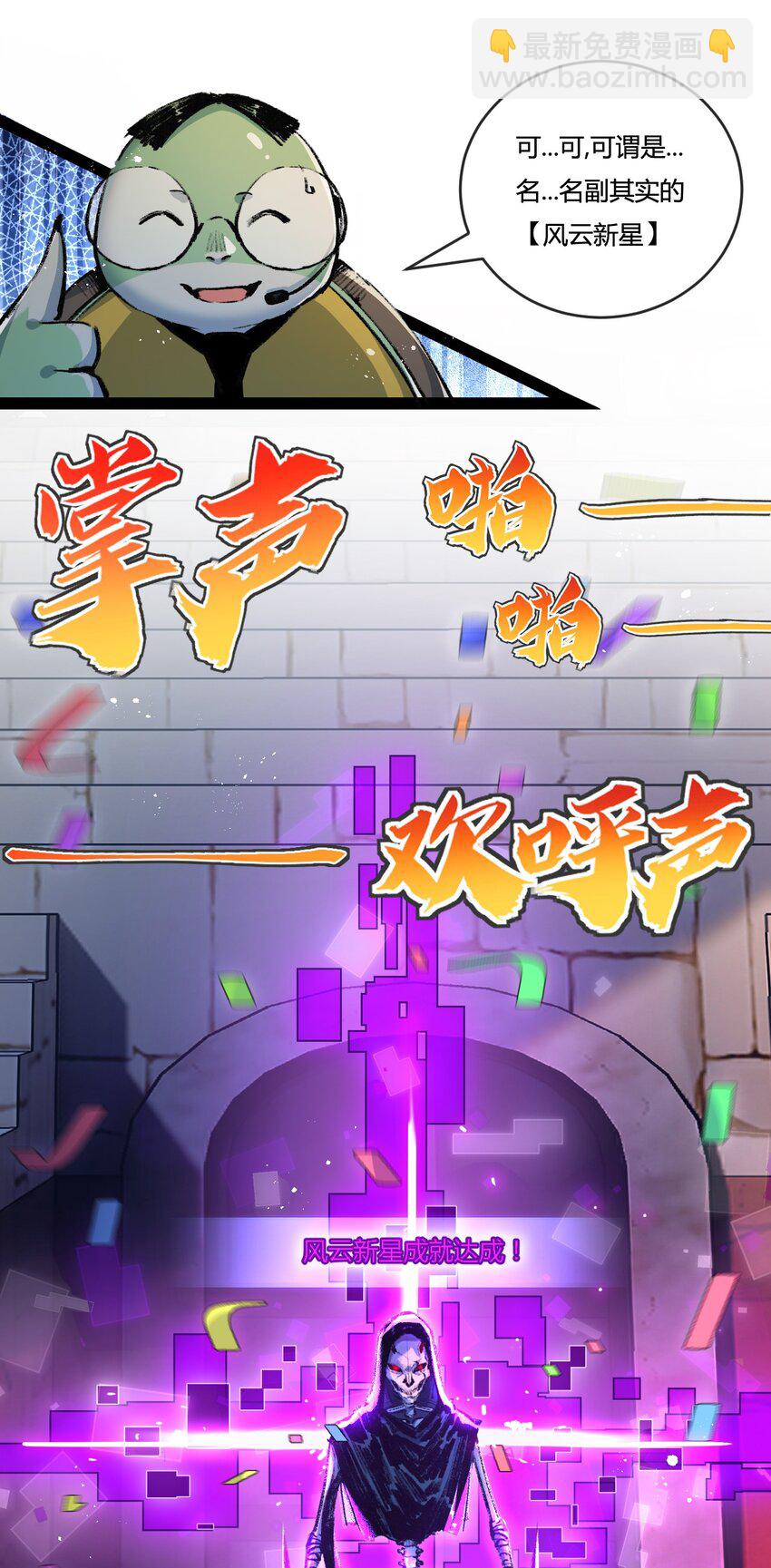 第10话 眼(1/2)-第11话