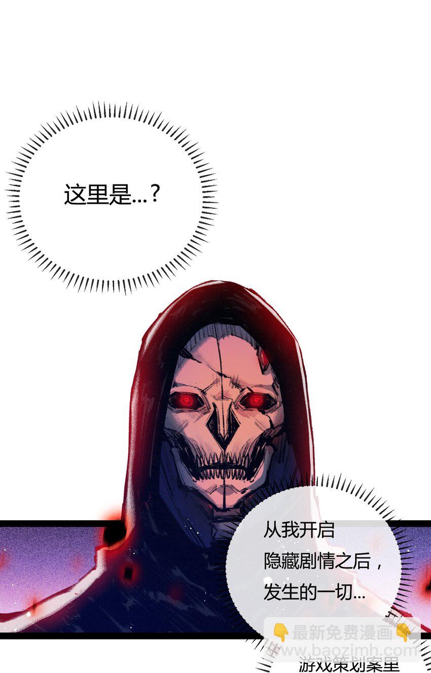 第10话 眼(1/2)-第11话