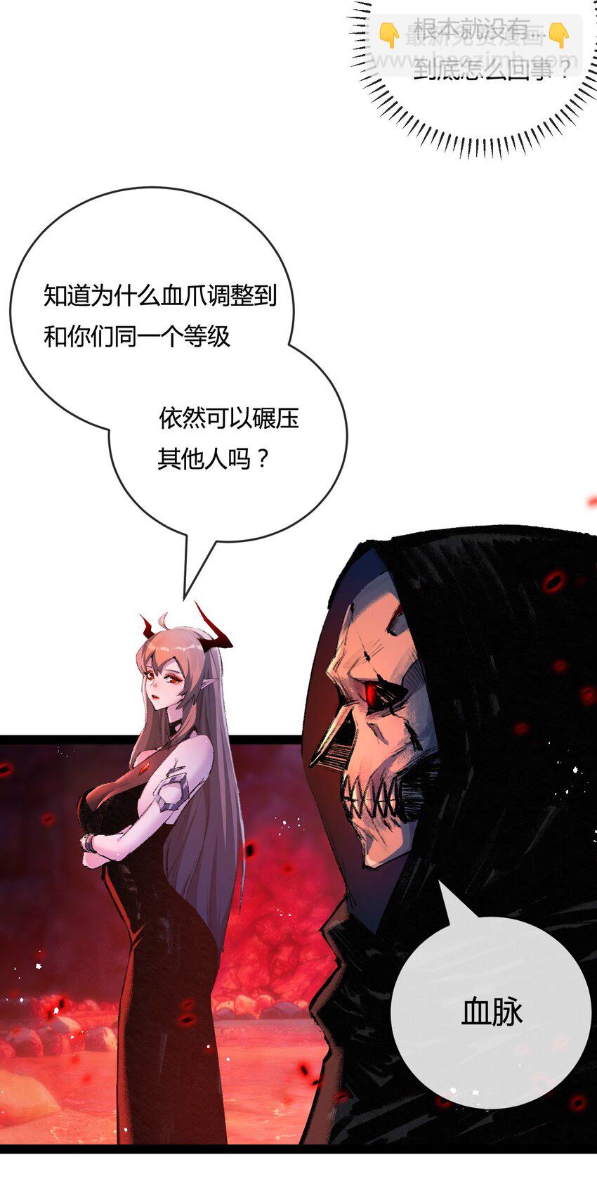 第10话 眼(1/2)-第11话