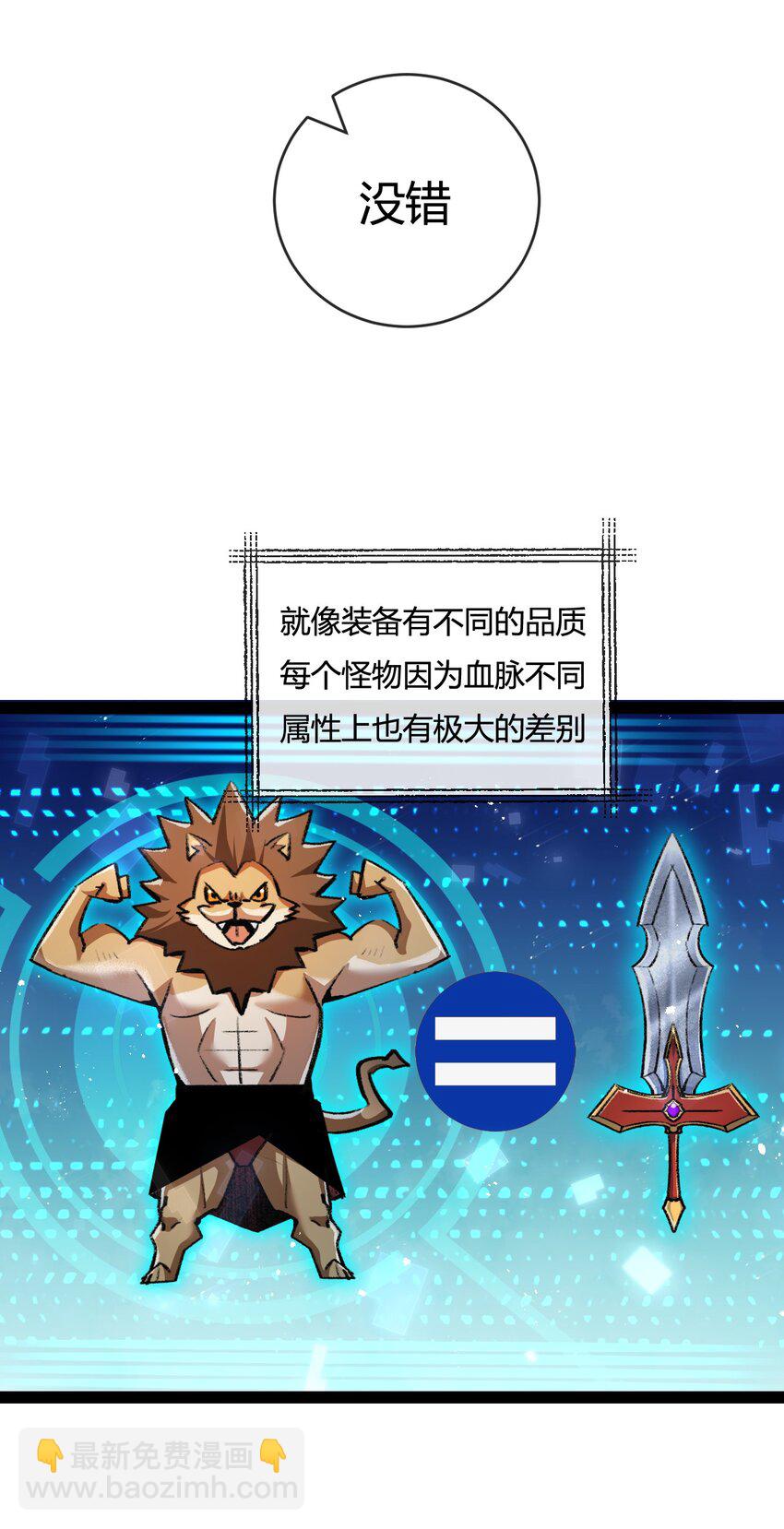 第10话 眼(1/2)-第11话