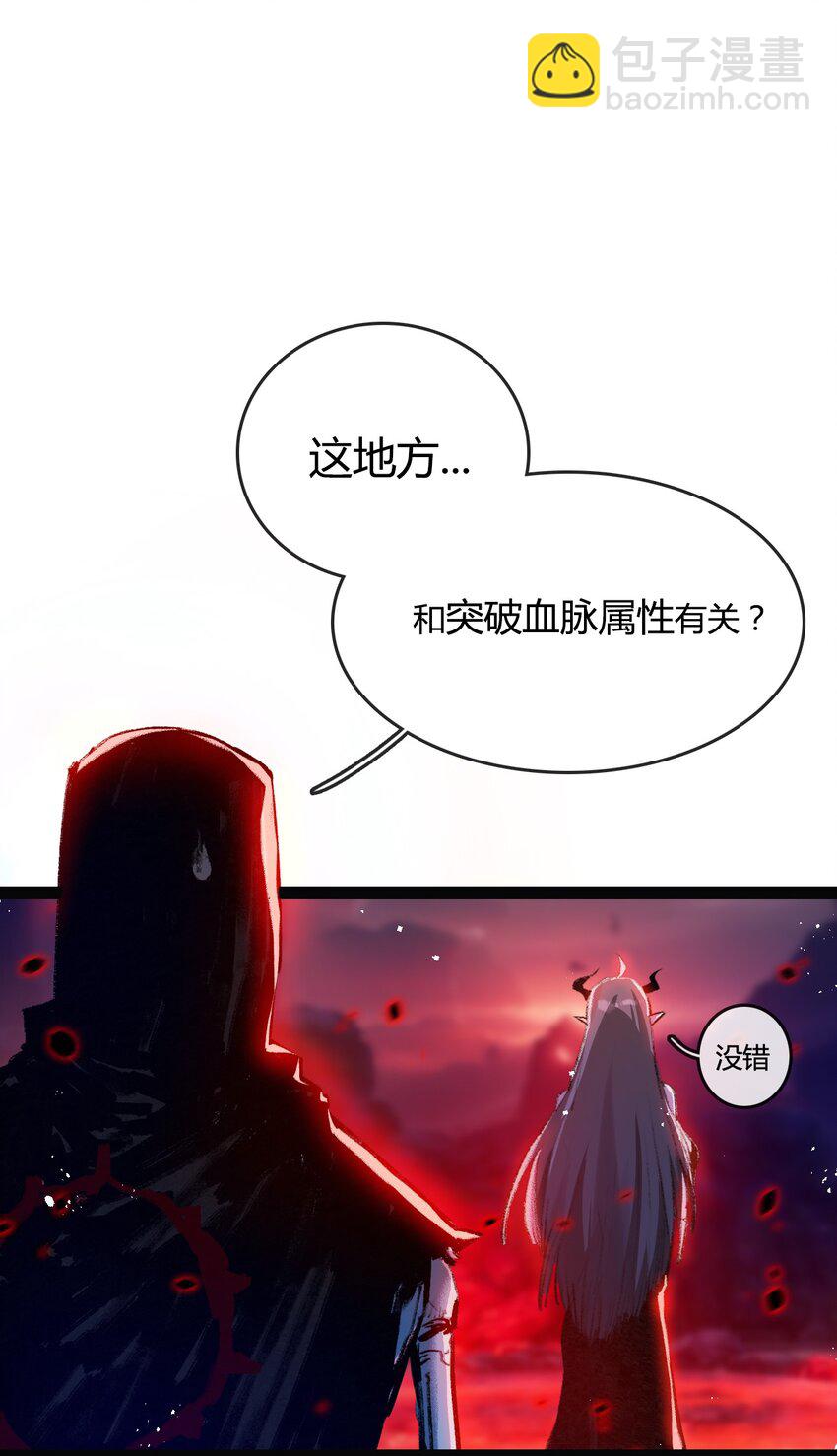 第10话 眼(1/2)-第11话