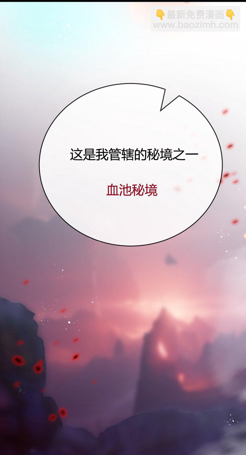 第10话 眼(1/2)-第11话