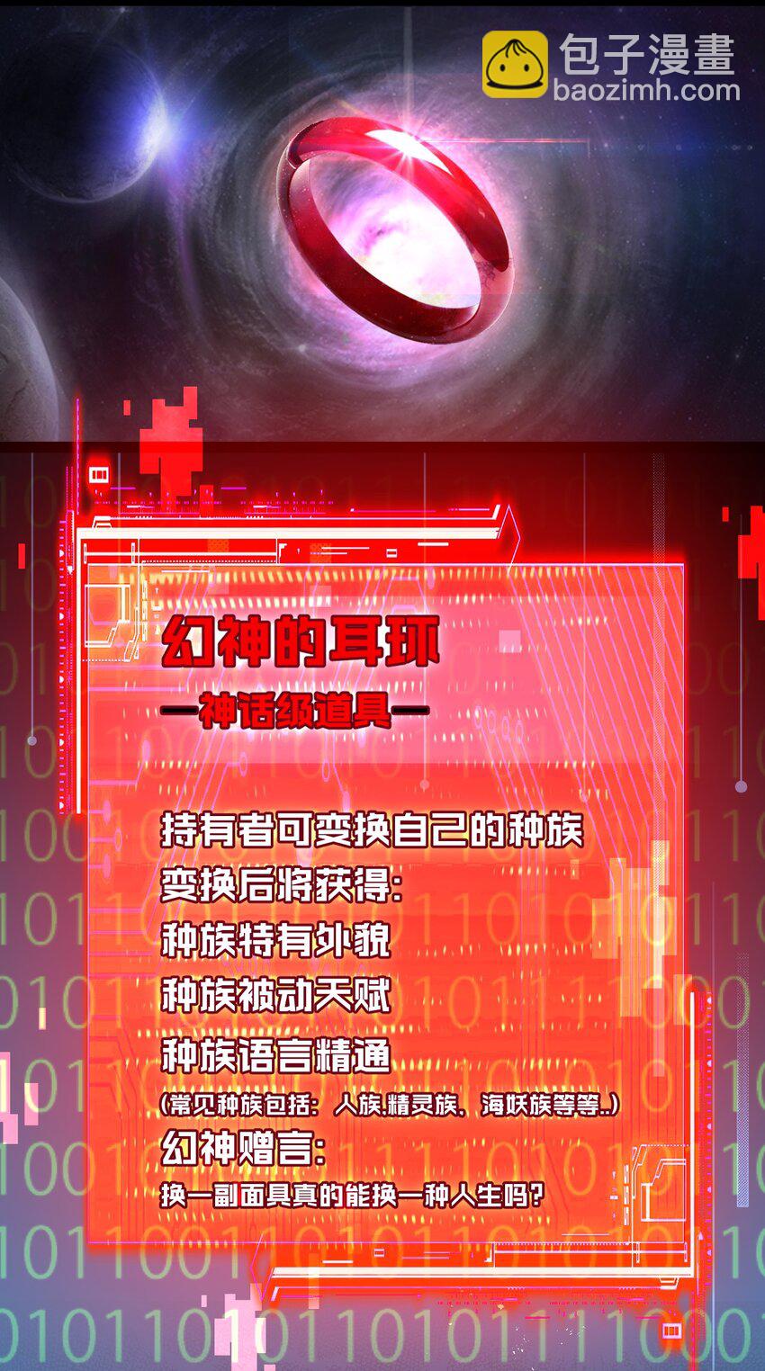 第10话 眼(1/2)-第11话