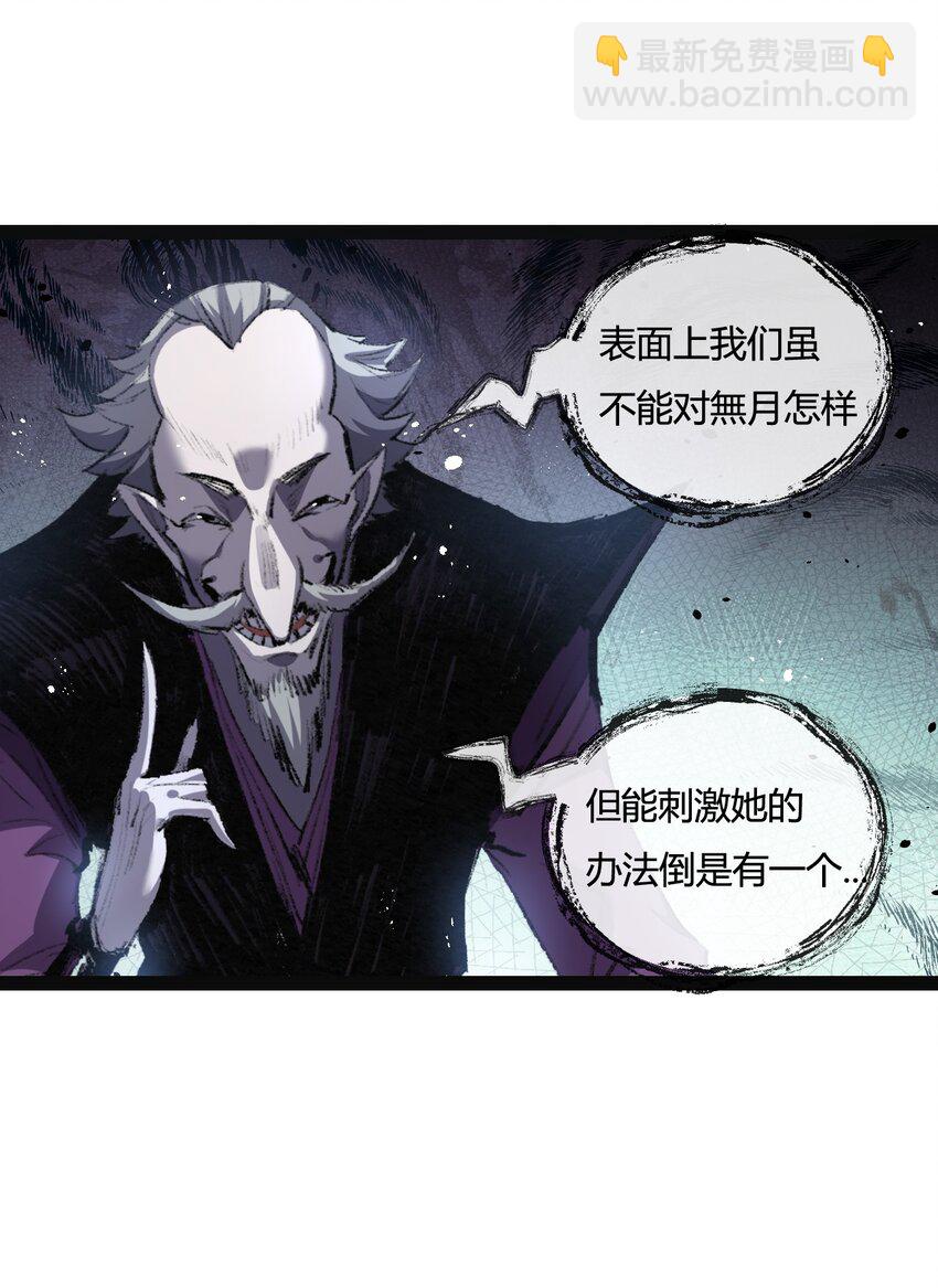 第10话 眼(1/2)-第11话